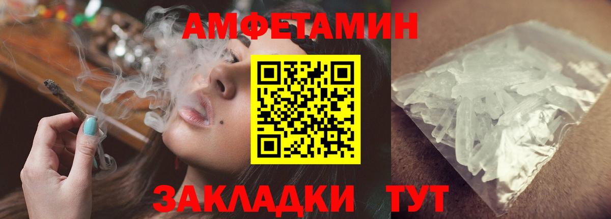 Амфетамин VHQ Урус-Мартан
