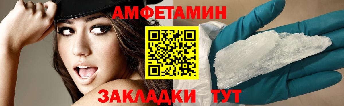 АМФЕТАМИН  Вход с VPN  Урус-Мартан  АМФ  Амфетамин Premium 