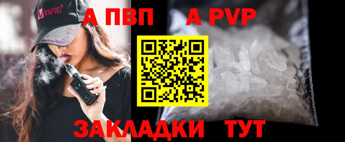 A-PVP СК КРИС  А ПВП СК  Alpha-PVP СК  купить наркотик  Вход с VPN  Урус-Мартан 