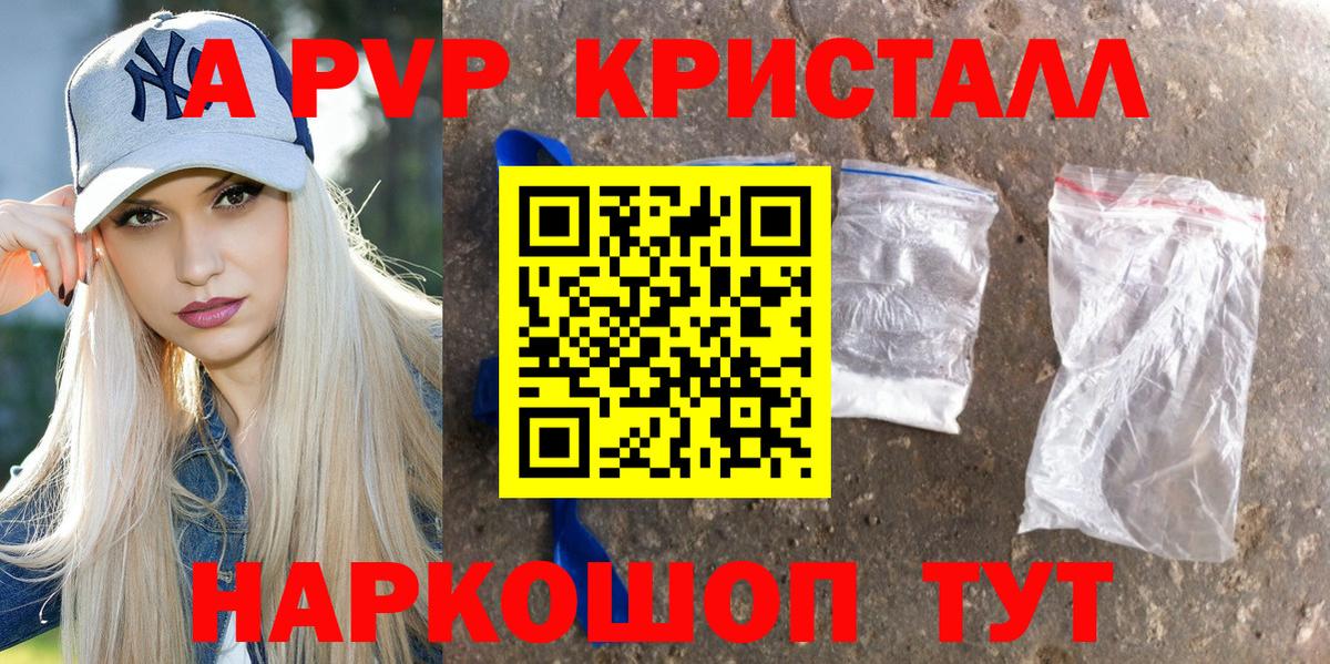 A-PVP кристаллы Урус-Мартан