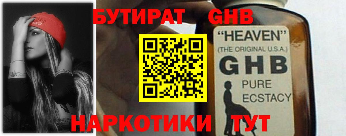 Урус-Мартан  Бутират бутик  Вход с VPN 