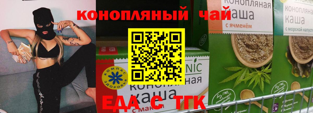 Печенье с ТГК конопля  Вход с VPN  Урус-Мартан 