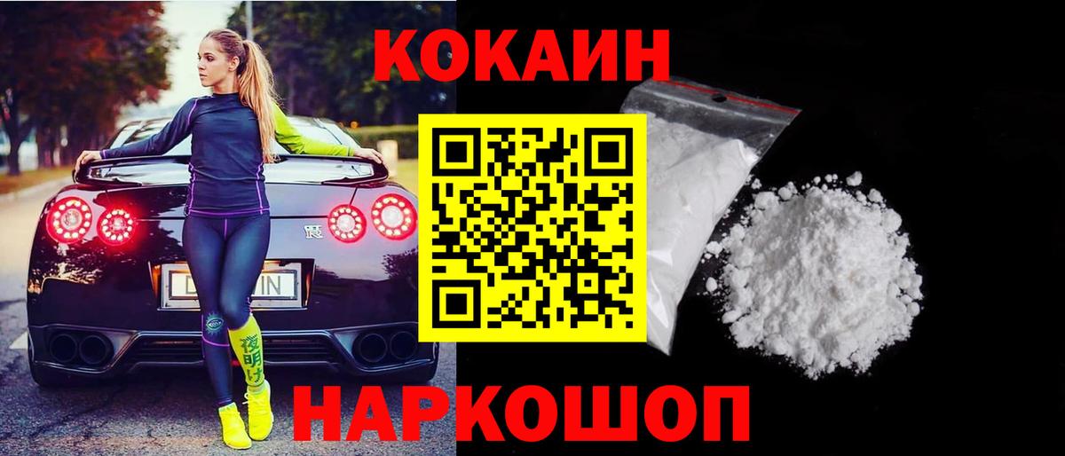 Урус-Мартан  COCAIN Боливия  где купить наркоту  Вход с VPN 