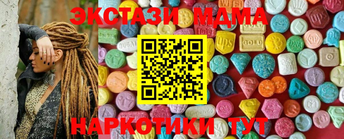ЭКСТАЗИ 300 mg  ЭКСТАЗИ  Урус-Мартан  Вход с VPN 