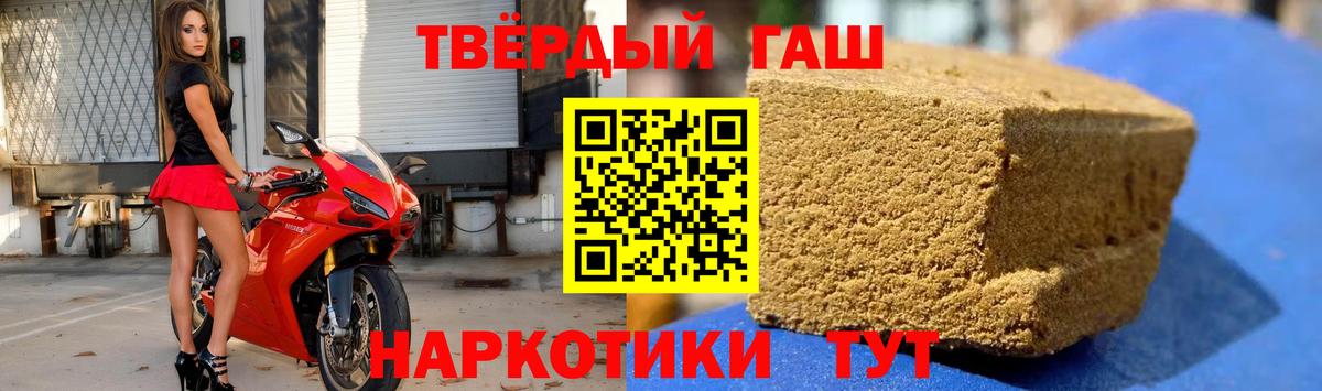 наркотики  Вход с VPN  Урус-Мартан  ГАШ убойный  ГАШ хэш 