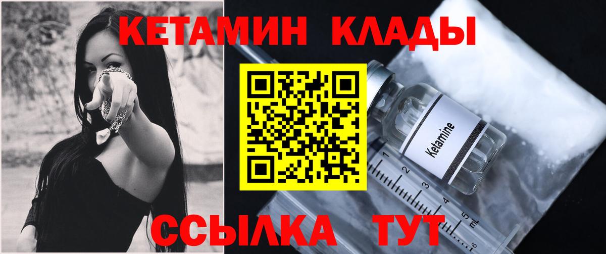 КЕТАМИН VHQ  Вход с VPN  Урус-Мартан 
