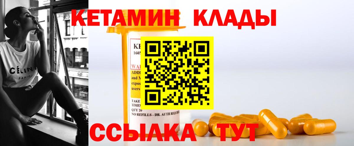 КЕТАМИН ketamine Урус-Мартан