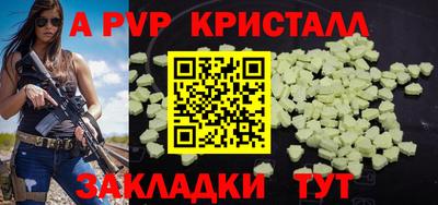 Альфа ПВП Рузаевка
