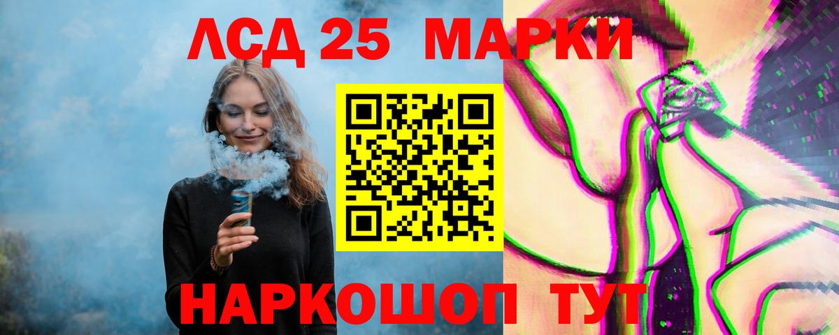 ЛСД экстази кислота  Вход с VPN  Лсд 25 экстази ecstasy  LSD-25 экстази  Урус-Мартан 
