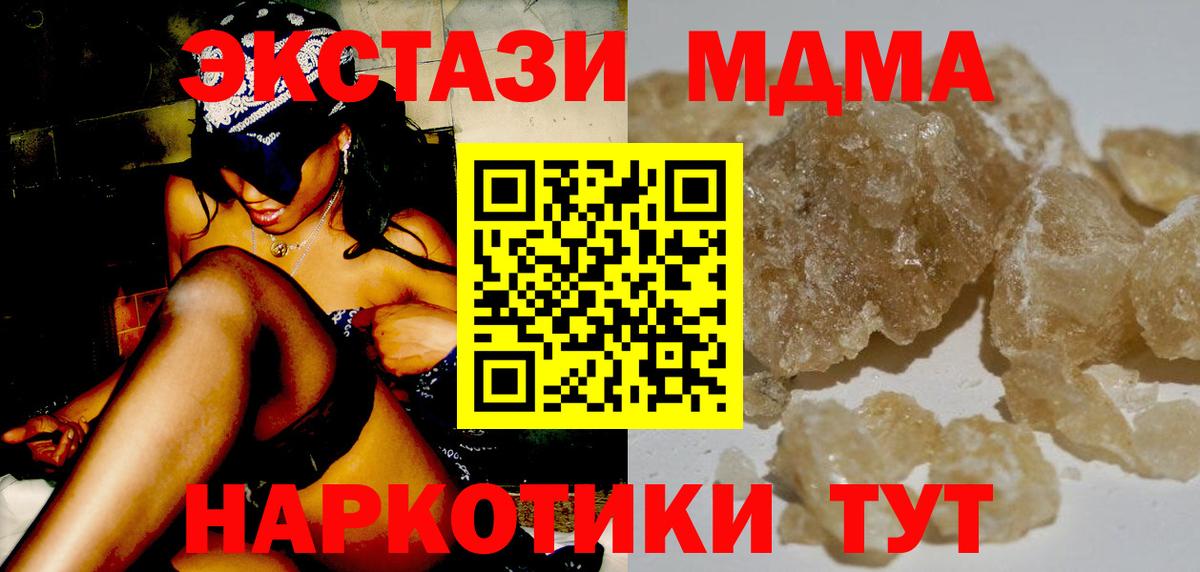 MDMA crystal Урус-Мартан