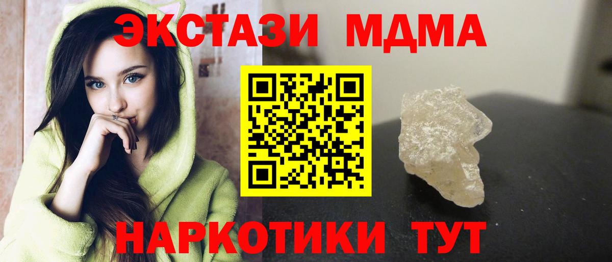 Урус-Мартан  MDMA crystal  Вход с VPN  MDMA  MDMA Molly 