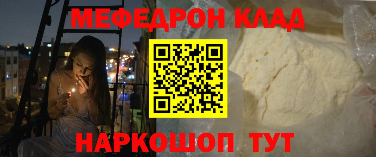 Меф мука  Вход с VPN  mega ТОР  Урус-Мартан  Меф мяу мяу 