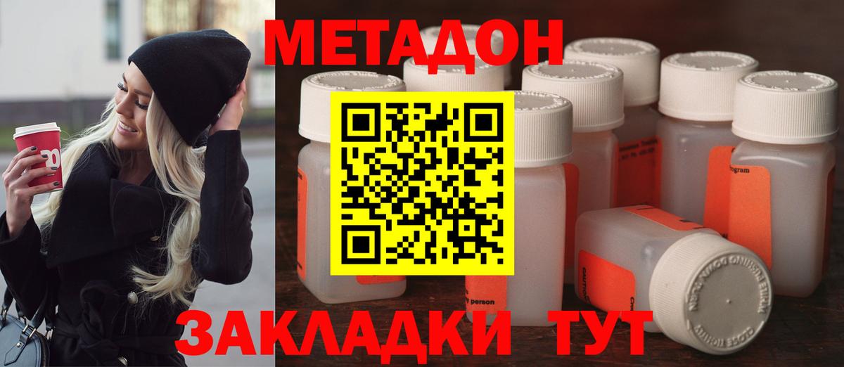 МЕТАДОН кристалл Урус-Мартан