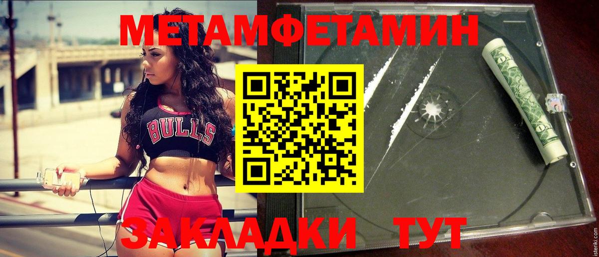 Первитин  Метамфетамин Methamphetamine  Метамфетамин Methamphetamine  Вход с VPN  Урус-Мартан 