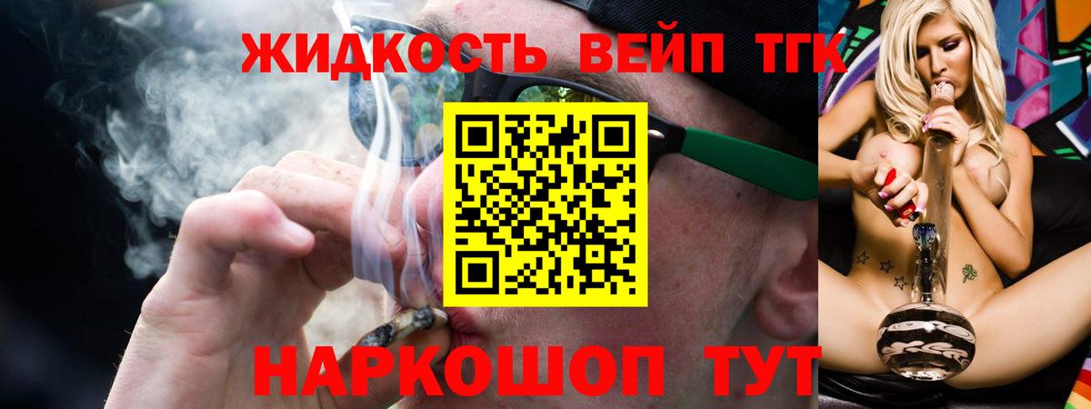 Дистиллят ТГК вейп с тгк  ТГК вейп с тгк  Вход с VPN  Урус-Мартан 